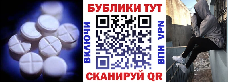 Экстази таблы Володарск