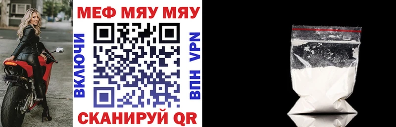 Мефедрон кристаллы Володарск