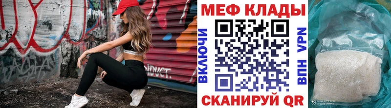 МЕФ мяу мяу магазин продажи наркотиков kraken онион Володарск
